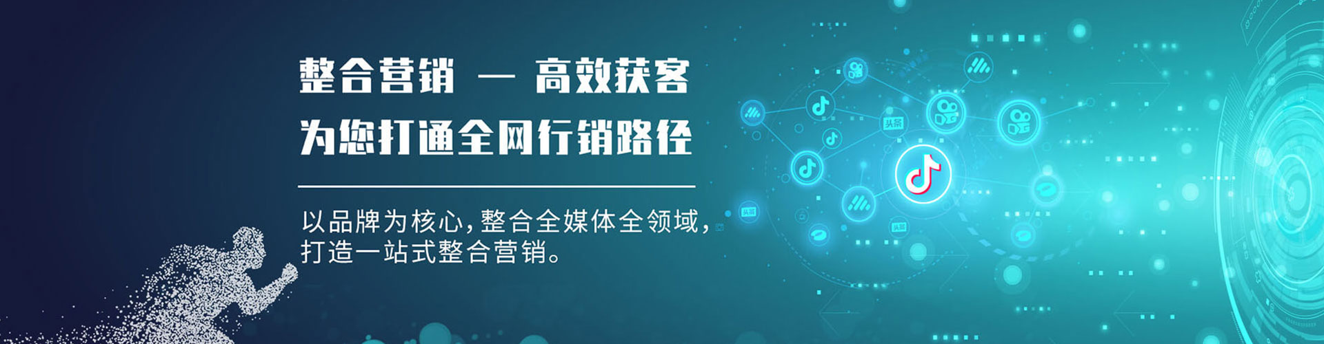 正镶白旗sem服务