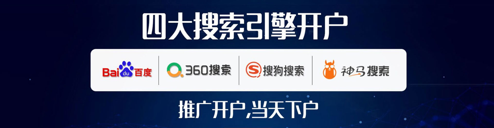正镶白旗网络推广开户
